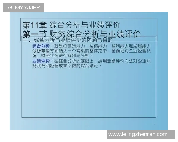 LNG在S15电竞冠军杯中的技术表现分析与点评