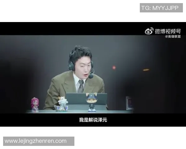 周强畅谈英雄联盟S15赛季背后的故事与成长历程